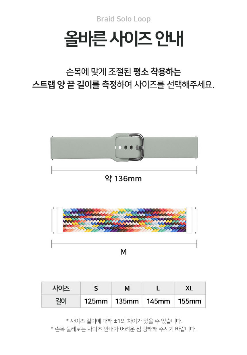보이스캐디 VOICE CADDIE T9 호환 브레이드 솔로루프 스트랩 20mm 밴드 시계줄 줄질 상세 설명 8