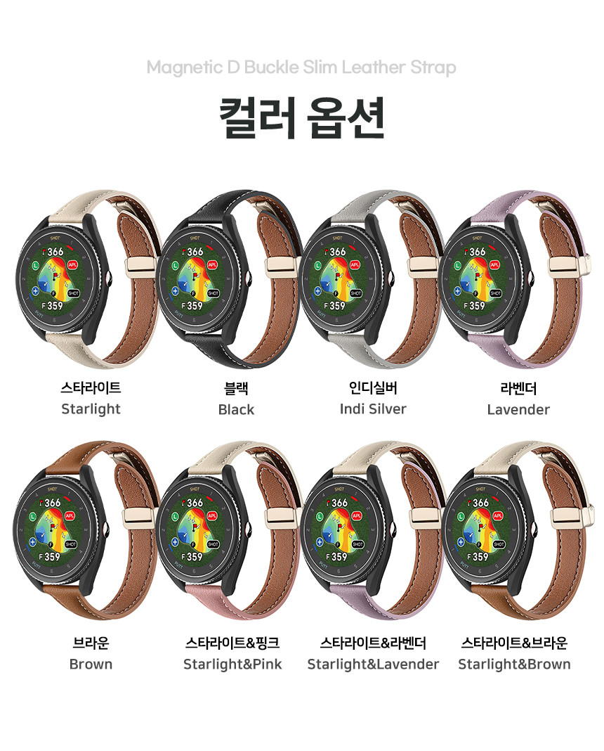 보이스캐디 VOICE CADDIE T9 호환 마그네틱 D버클 슬림 레더 가죽 스트랩 20mm 밴드 시계줄 줄질 상세 설명 3