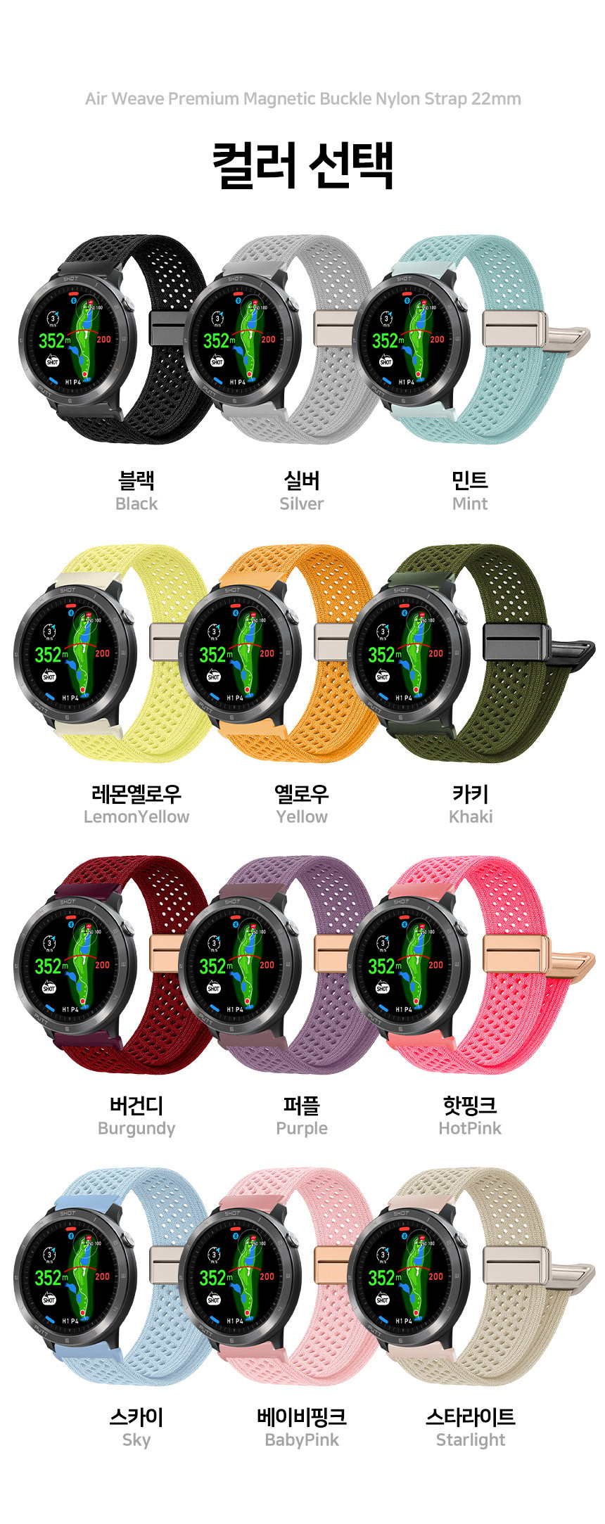 보이스캐디 T13 Pro T12 T11 호환 에어 위브 프리미엄 마그네틱 버클 나일론 스트랩 22mm 상세 설명 2