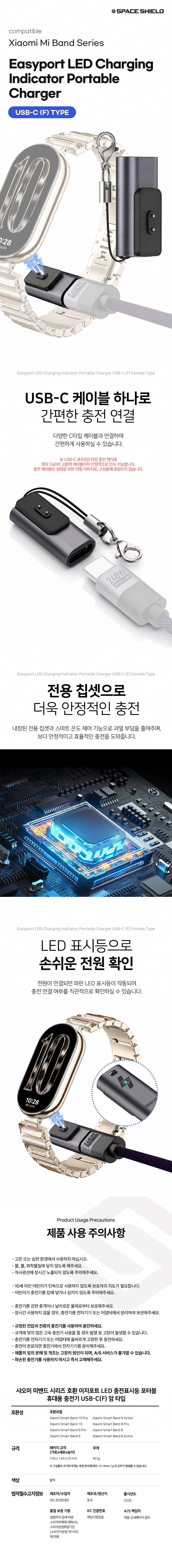 이지포트 LED 충전표시등 포터블 휴대용 충전기 USB-C F 암 타입 샤오미 미밴드 11 액티브, 블랙 상세 설명 1