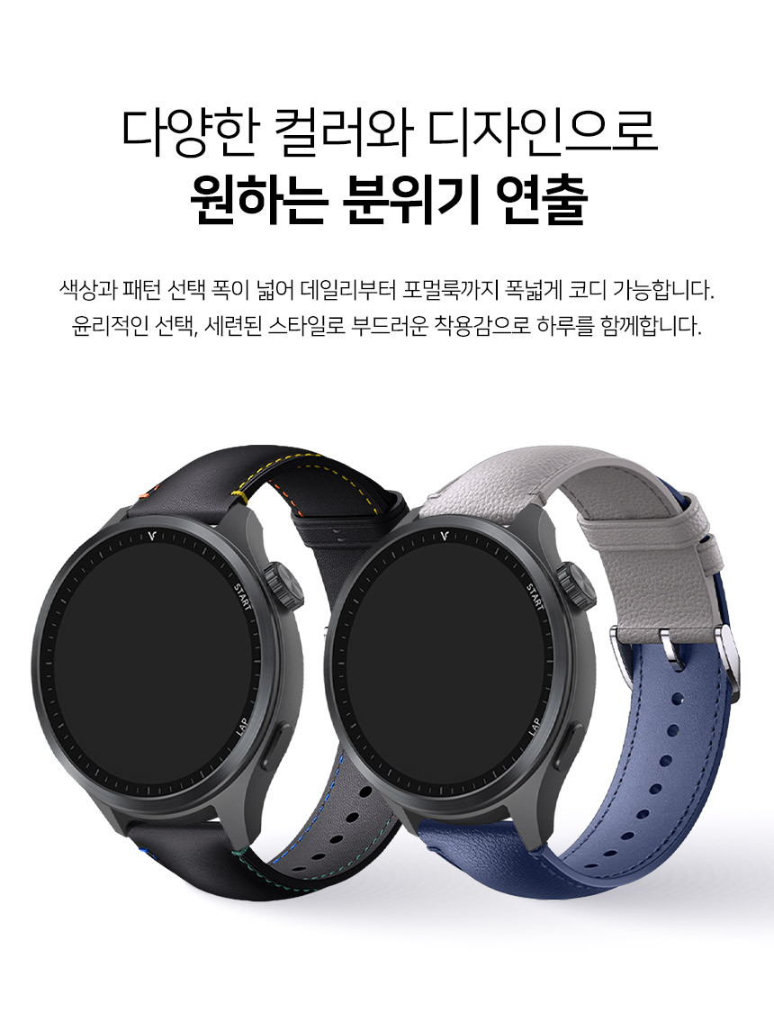 보이스캐디 러닝워치 뉴런 R21 호환 브리즈 포우 레더 스트랩 22mm 상세 설명 5