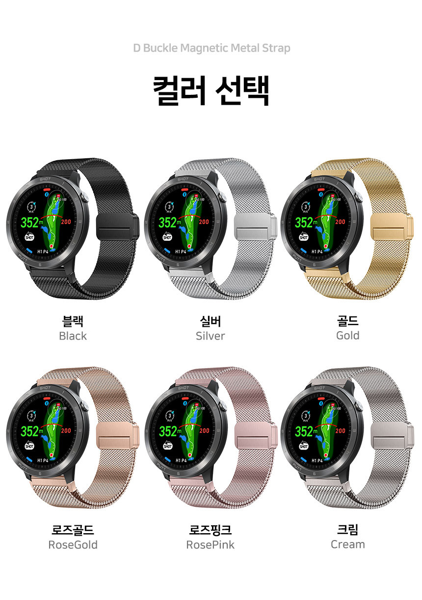 보이스캐디 T13 Pro T12 T11 호환 일반형 디버클 마그네틱 메탈 스트랩 22mm 상세 설명 2