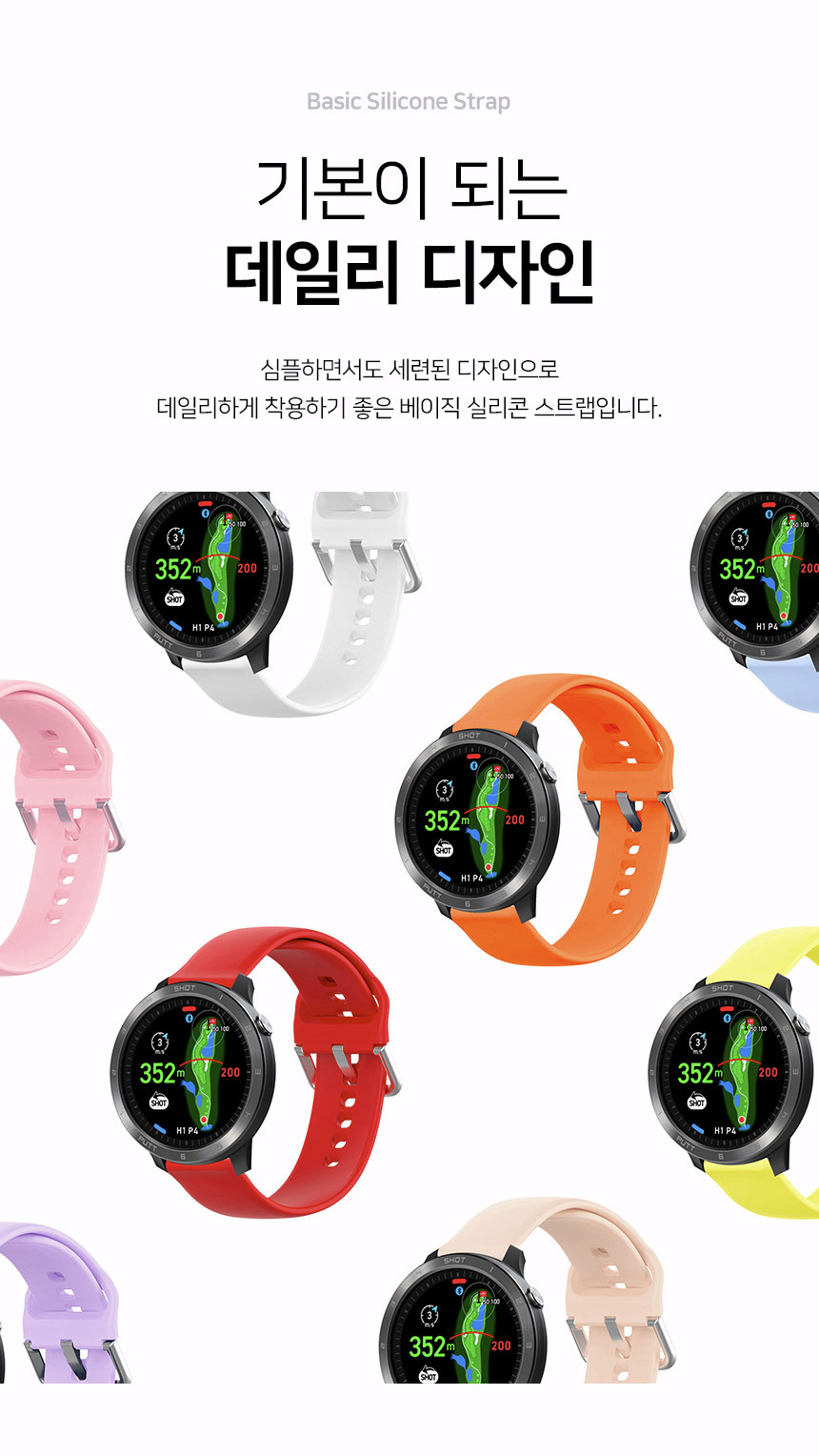보이스캐디 T13 Pro T12 T11 호환 베이직 실리콘 스트랩 22mm 상세 설명 7