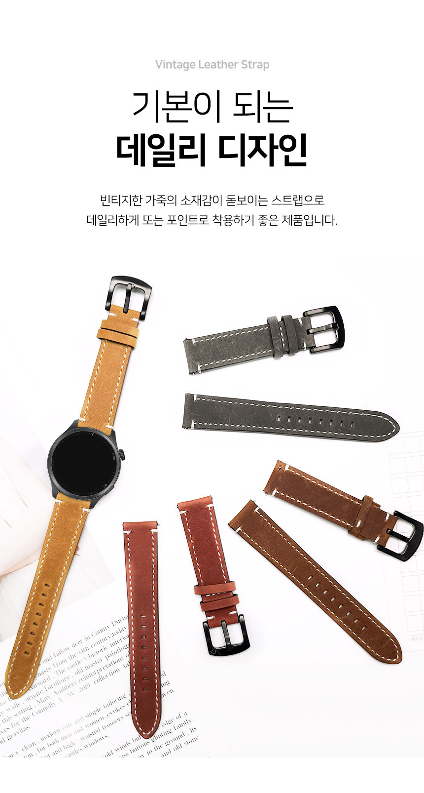 보이스캐디 러닝워치 뉴런 R21 호환 빈티지 레더 스트랩 22mm 상세 설명 4