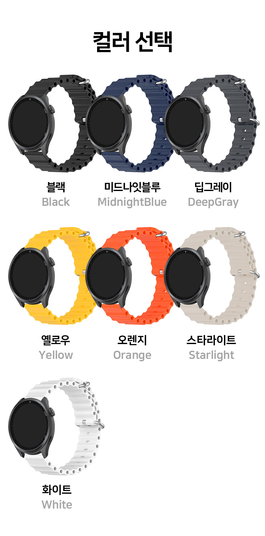 보이스캐디 러닝워치 뉴런 R21 호환 오션 실리콘 스트랩 22mm 상세 설명 2
