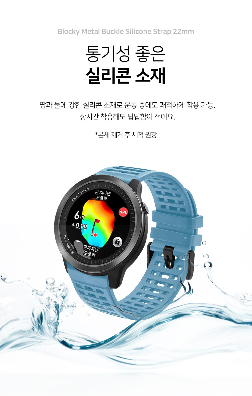 보이스캐디 T13 Pro T12 T11 호환 블로키 메탈 버클 실리콘 스트랩 22mm 상세 설명 5