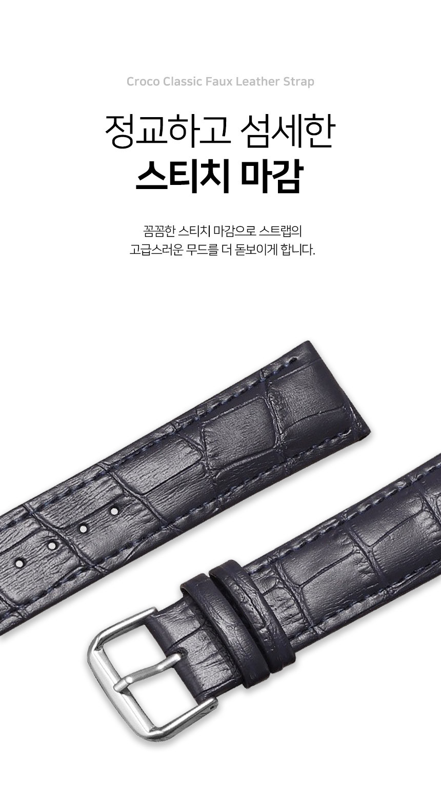보이스캐디 러닝워치 뉴런 R21 호환 크로코 클래식 포우 레더 스트랩 22mm 상세 설명 4