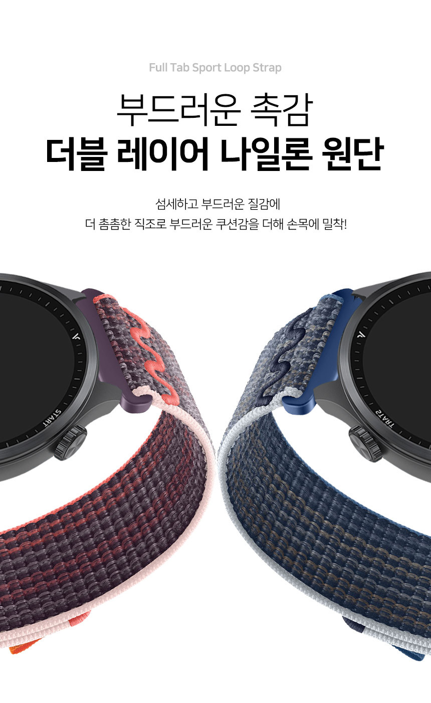 보이스캐디 러닝워치 뉴런 R21 호환 풀탭 스포츠 루프 스트랩 22mm 상세 설명 5