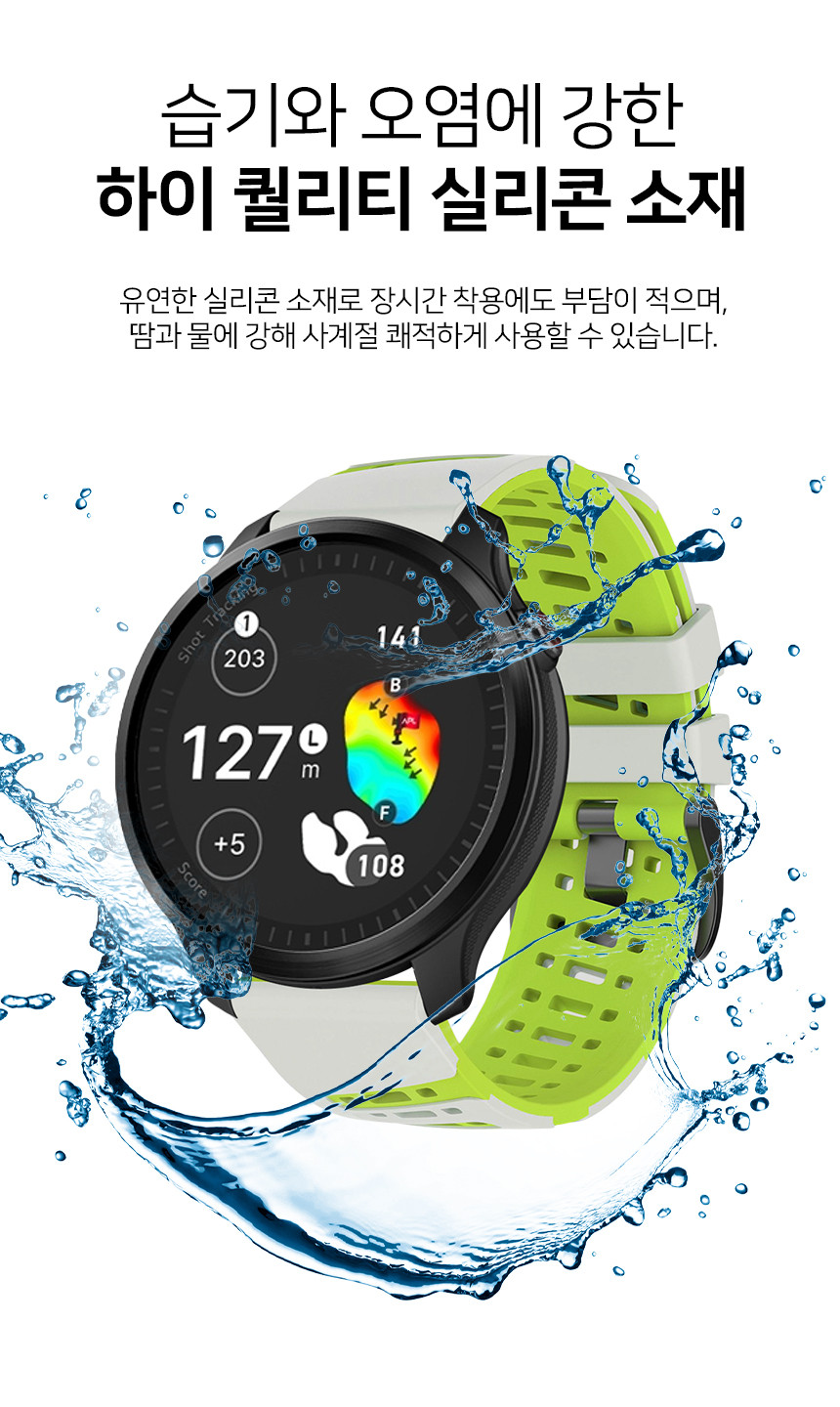 보이스캐디 T13 Pro T12 T11 호환 허리케인 버클 실리콘 스트랩 22mm 상세 설명 5