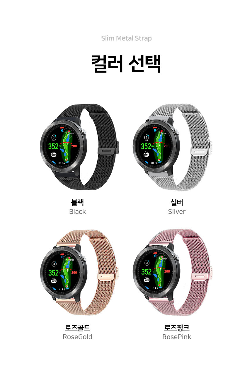 보이스캐디 T13 Pro T12 T11 호환 슬림 메탈 스트랩 22mm 상세 설명 2
