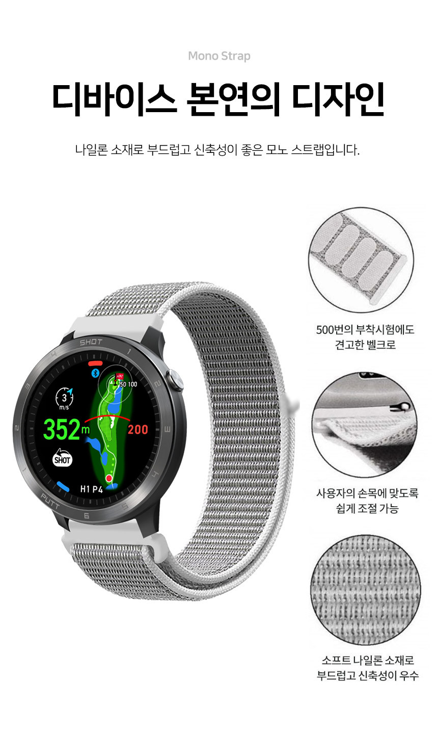 보이스캐디 T13 Pro T12 T11 호환 스포츠루프 모노 스트랩 22mm 상세 설명 6
