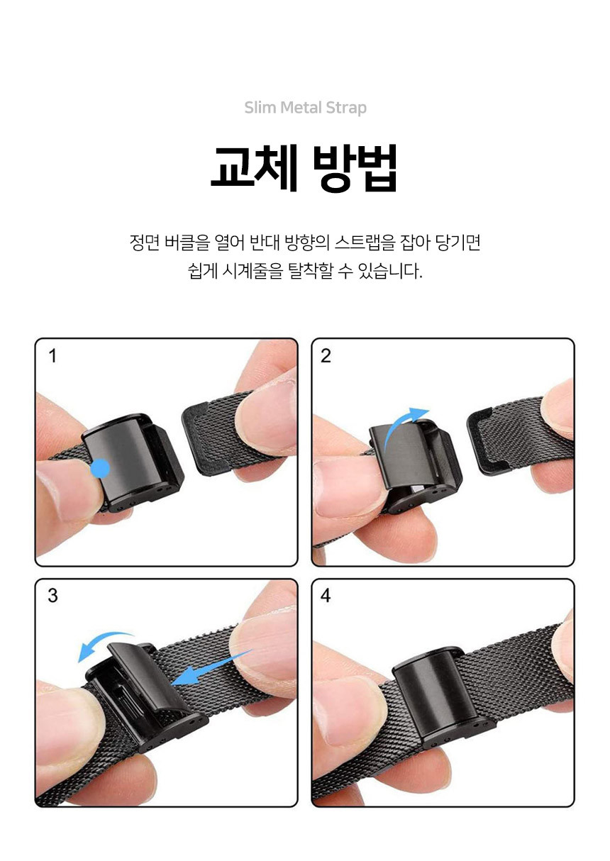 보이스캐디 러닝워치 뉴런 R21 호환 슬림 메탈 스트랩 22mm 상세 설명 5