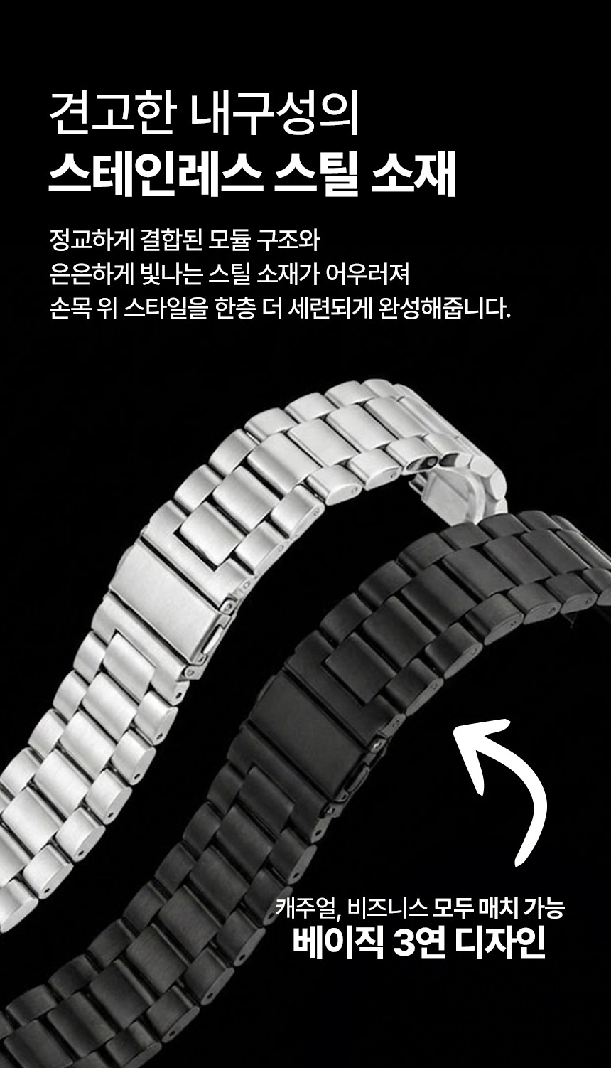 보이스캐디 T13 Pro T12 T11 호환 알파 프레스티지 스틸 스트랩 22mm 상세 설명 3