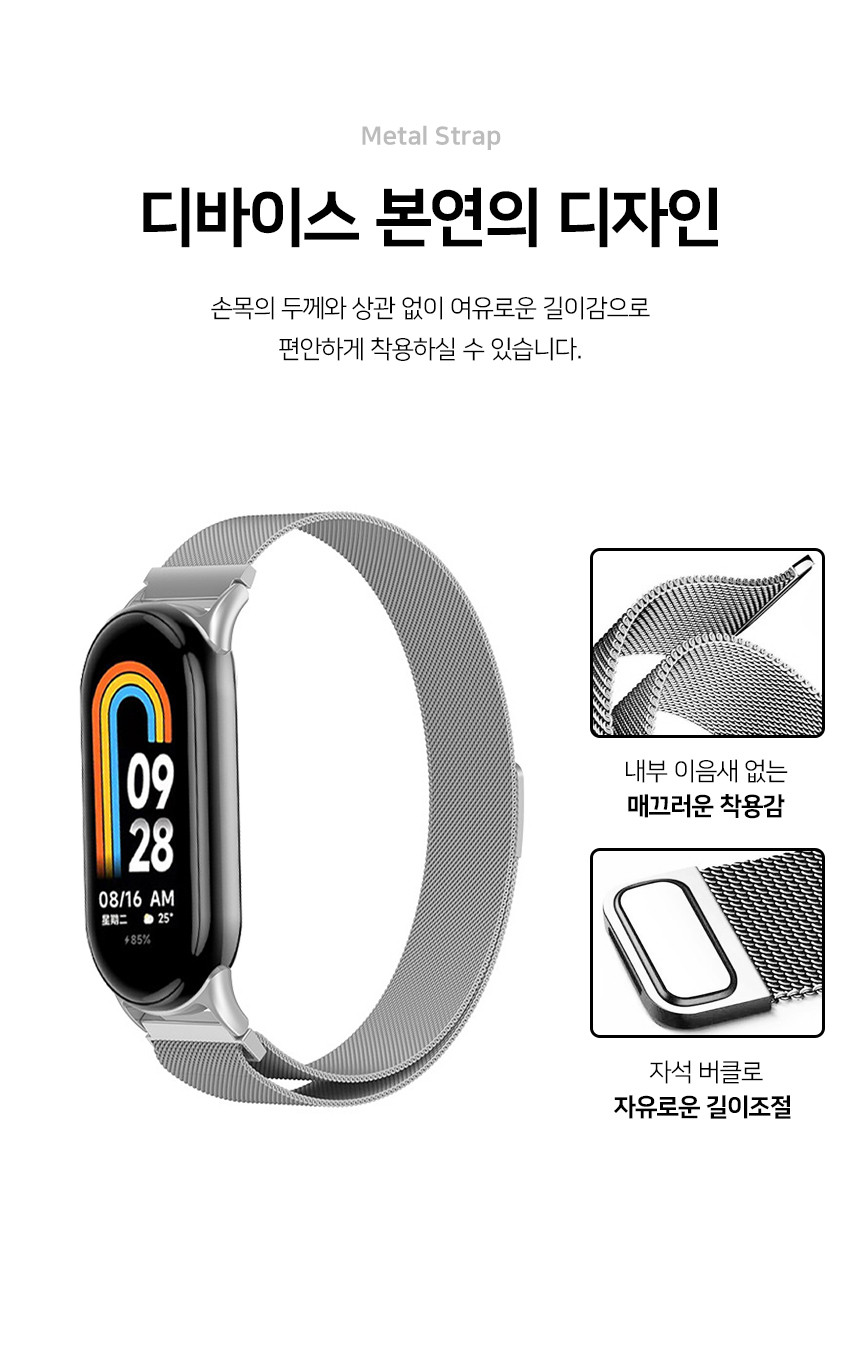 샤오미 미밴드 8 호환 베이직 실리콘 스트랩 상세 설명 15