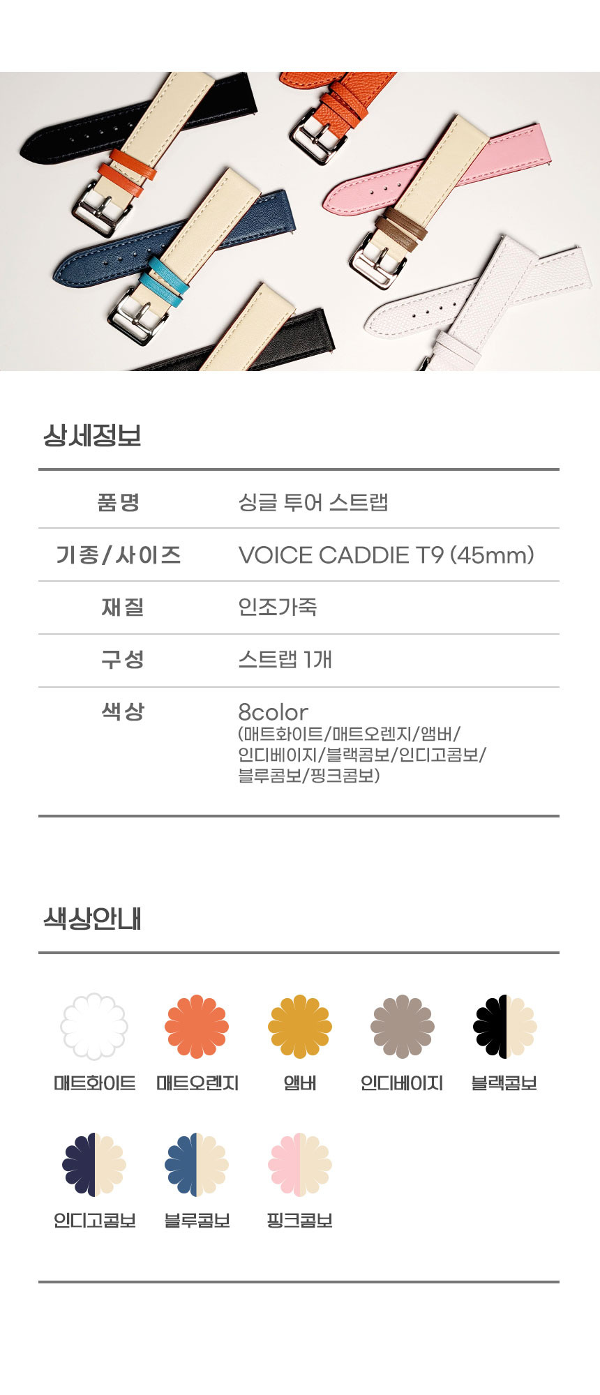 보이스캐디 VOICE CADDIE T9 호환 싱글 투어 레더 스트랩 20mm 밴드 시계줄 줄질 상세 설명 5