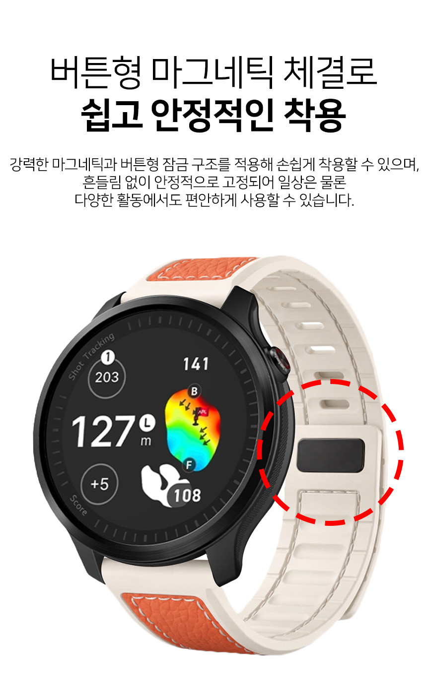 보이스캐디 T13 Pro T12 T11 호환 그레인 스티치 하이브리드 마그넷 링크 버튼 실리콘 스트랩 22mm 상세 설명 5