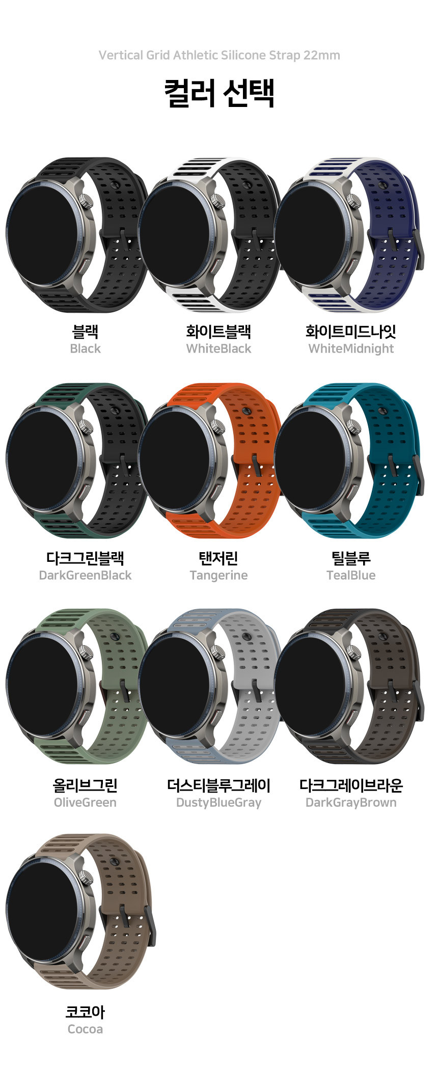 어메이즈핏 밸런스 3 2 1 호환 버티컬 그리드 애슬레틱 실리콘 스트랩 22mm 상세 설명 2