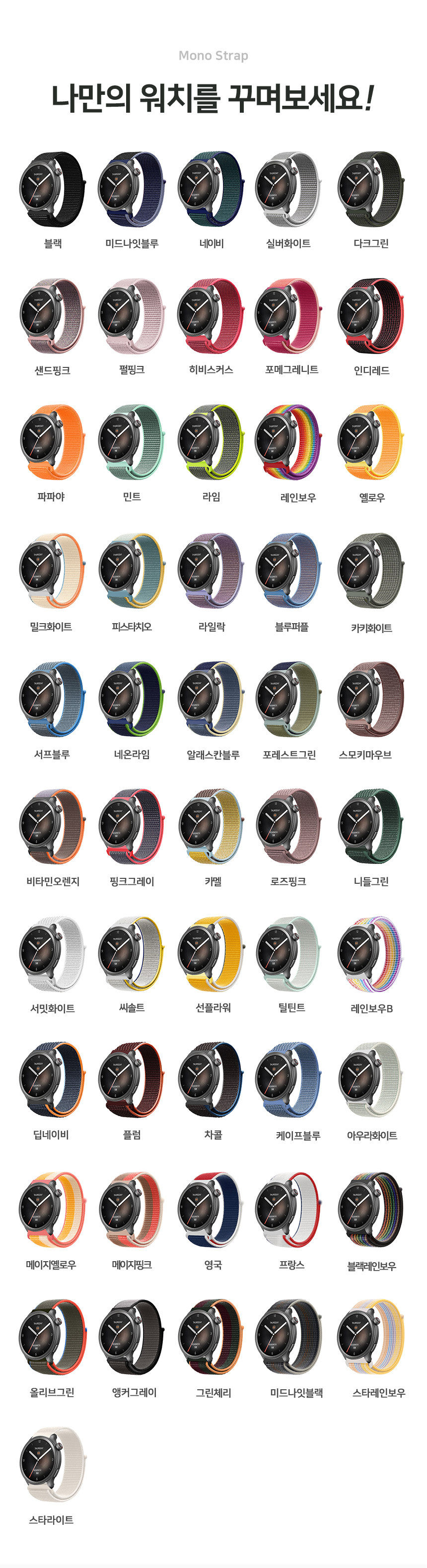 어메이즈핏 밸런스 3 2 1 호환 모노 스트랩 22mm 상세 설명 6