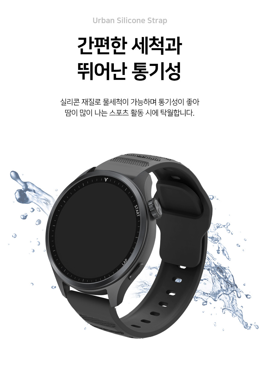 보이스캐디 러닝워치 뉴런 R21 호환 어반 실리콘 스트랩 22mm 상세 설명 5