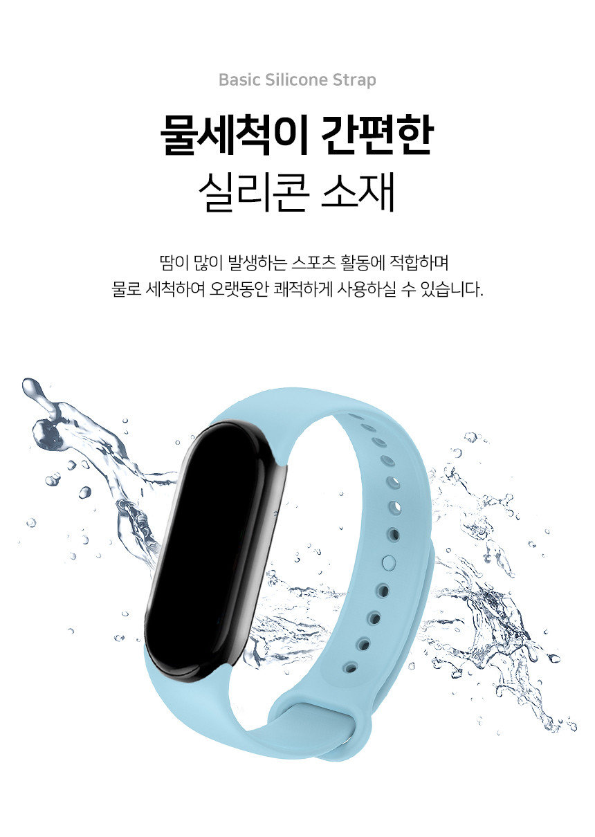 샤오미 미밴드 9 호환 베이직 실리콘 스트랩 2P 세트 상세 설명 4
