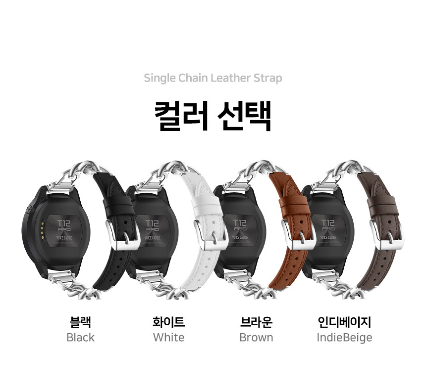 보이스캐디 T13 Pro T12 T11 호환 싱글 체인 레더 스트랩 22mm 상세 설명 2