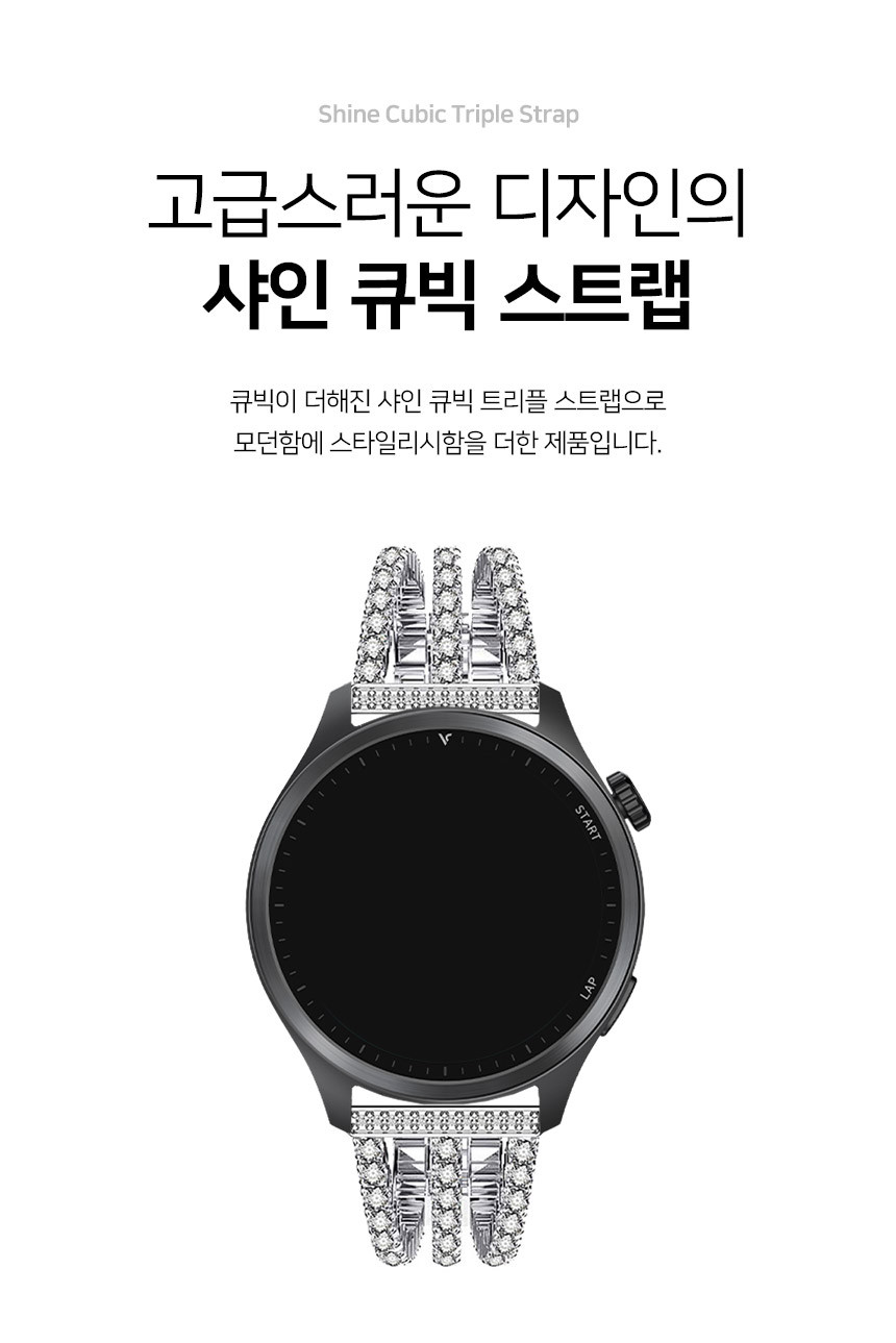 보이스캐디 러닝워치 뉴런 R21 호환 샤인 큐빅 트리플 스트랩 22mm 상세 설명 5