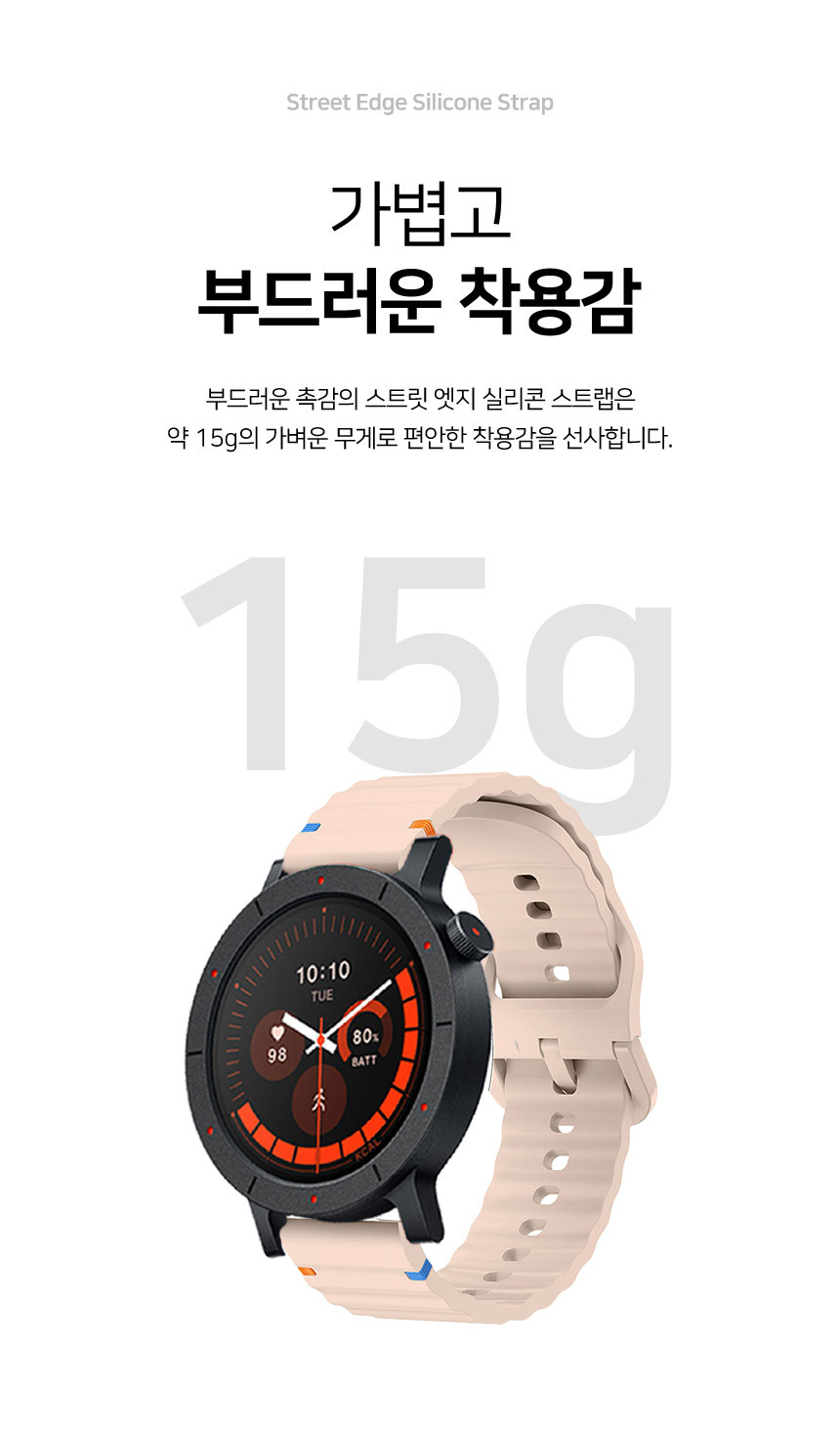 낫싱 CMF 워치3 프로 호환 스트릿 엣지 실리콘 스트랩 22mm 상세 설명 7