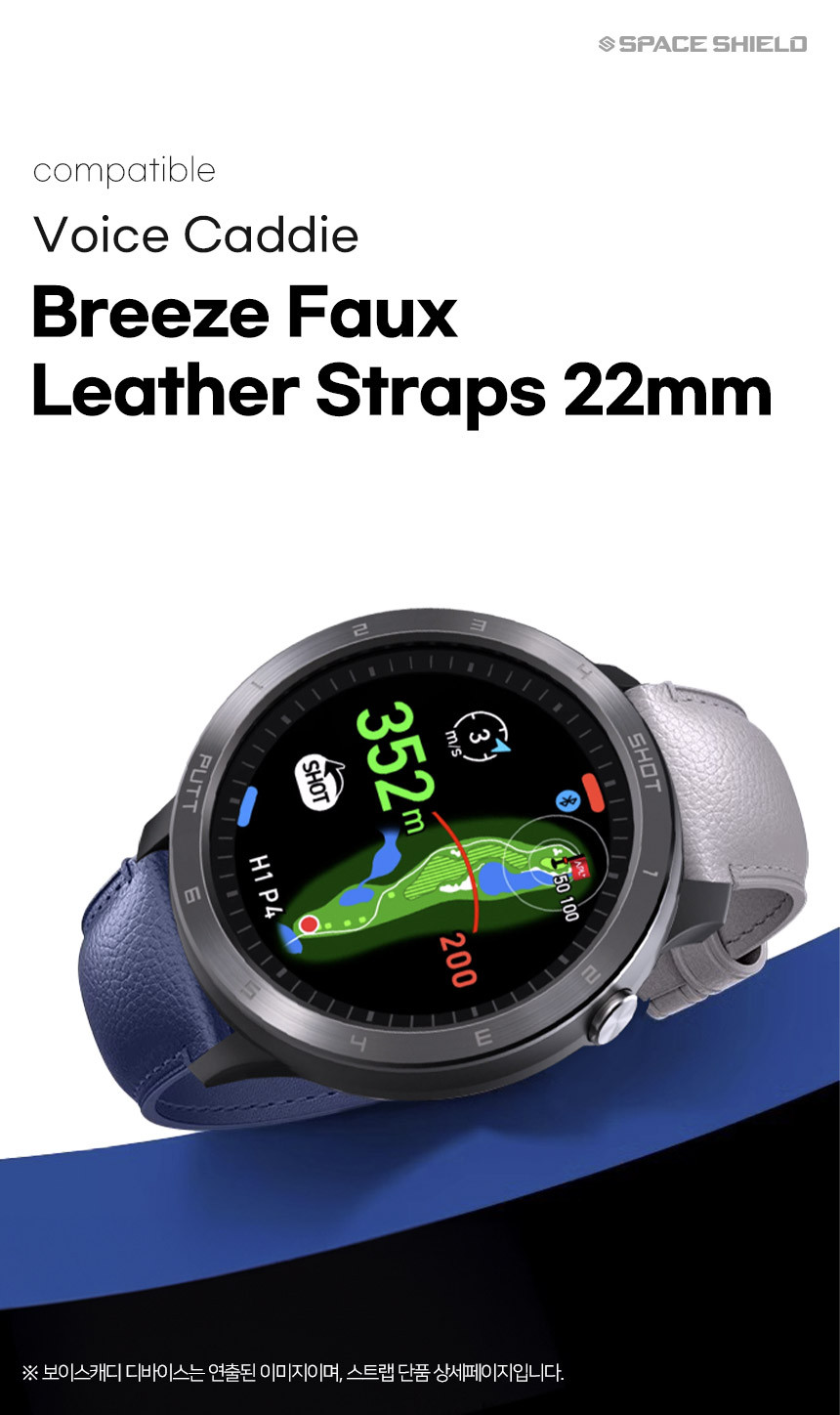 보이스캐디 T13 Pro T12 T11 호환 브리즈 포우 레더 스트랩 22mm 상세 설명 1