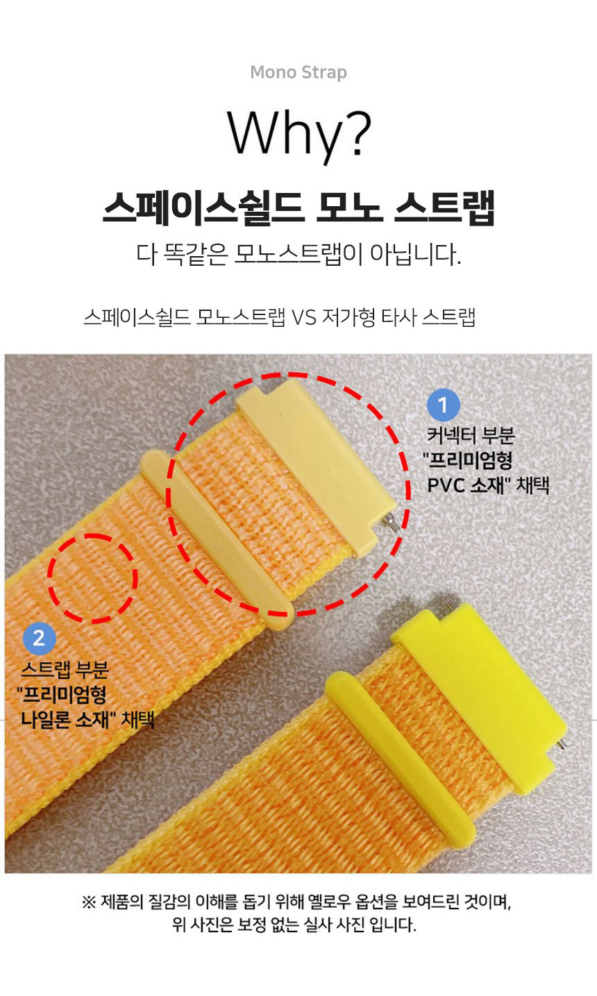 어메이즈핏 밸런스 3 2 1 호환 모노 스트랩 22mm 상세 설명 3