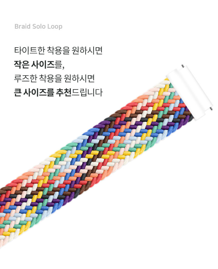 보이스캐디 VOICE CADDIE T9 호환 브레이드 솔로루프 스트랩 20mm 밴드 시계줄 줄질 상세 설명 6
