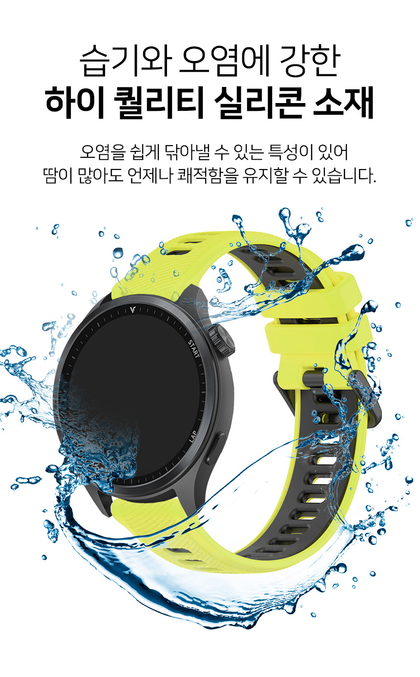 보이스캐디 러닝워치 뉴런 R21 호환 런 스플릿 투톤 실리콘 스트랩 22mm 상세 설명 6