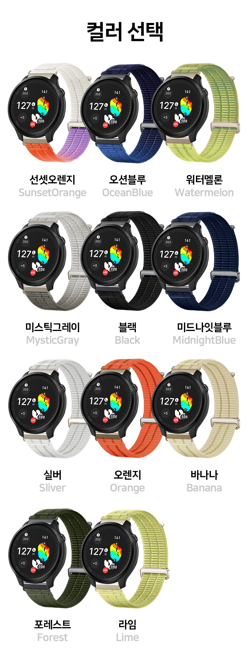 보이스캐디 T13 Pro T12 T11 호환 에어 플로우 러너 밸크로 나일론 스트랩 22mm 상세 설명 2