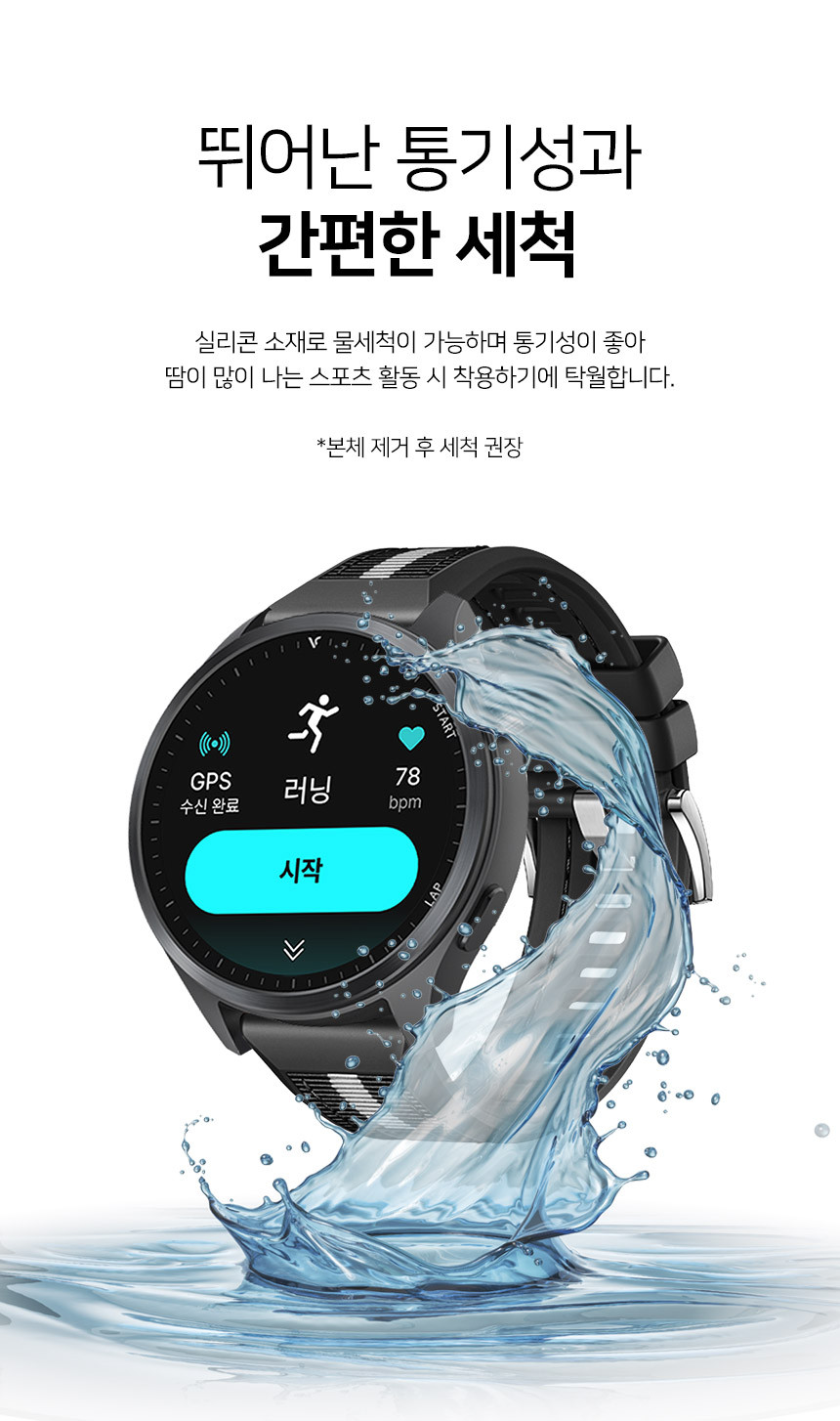 보이스캐디 러닝워치 뉴런 R21 호환 플렉스 니트 하이브리드 버클 나일론 실리콘 스트랩 22mm 상세 설명 5