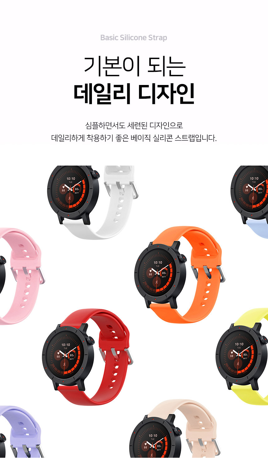 낫싱 CMF 워치3 프로 호환 베이직 실리콘 스트랩 22mm 상세 설명 6