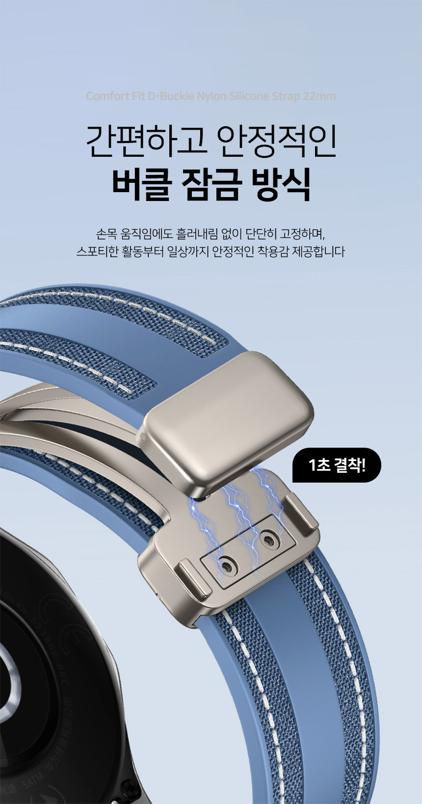 보이스캐디 T13 Pro T12 T11 호환 컴포트 핏 디버클 나일론 실리콘 스트랩 22mm 상세 설명 4