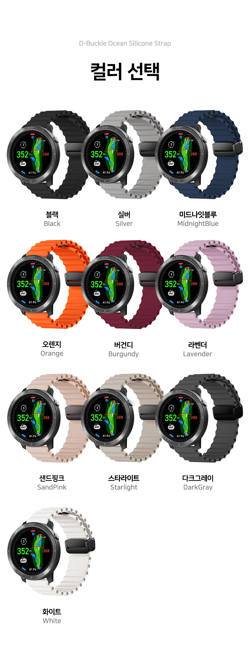 보이스캐디 T13 Pro T12 T11 호환 디버클 오션 실리콘 스트랩 22mm 상세 설명 2