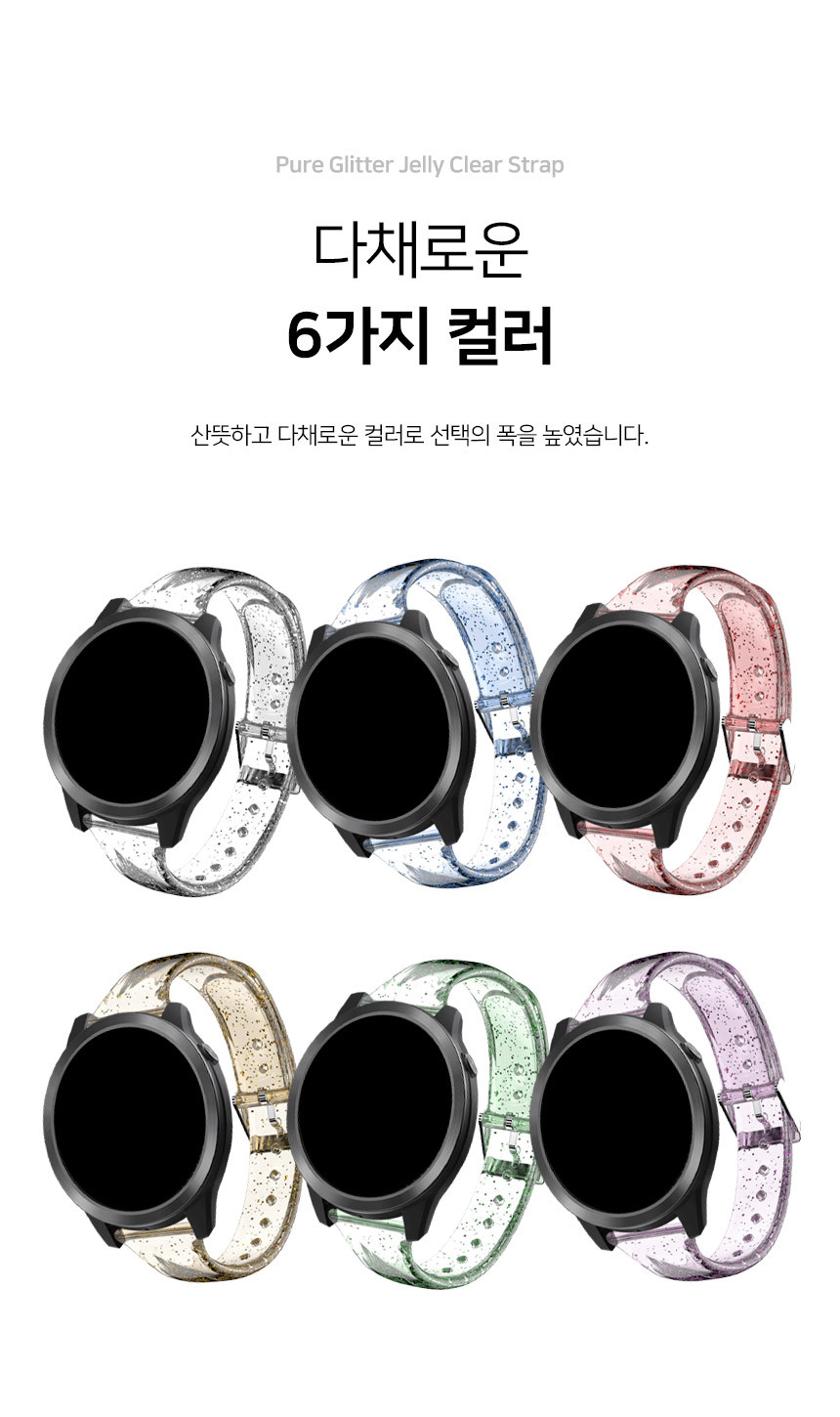 보이스캐디 T13 Pro T12 T11 호환 퓨어 글리터 젤리 투명 스트랩 22mm 상세 설명 5