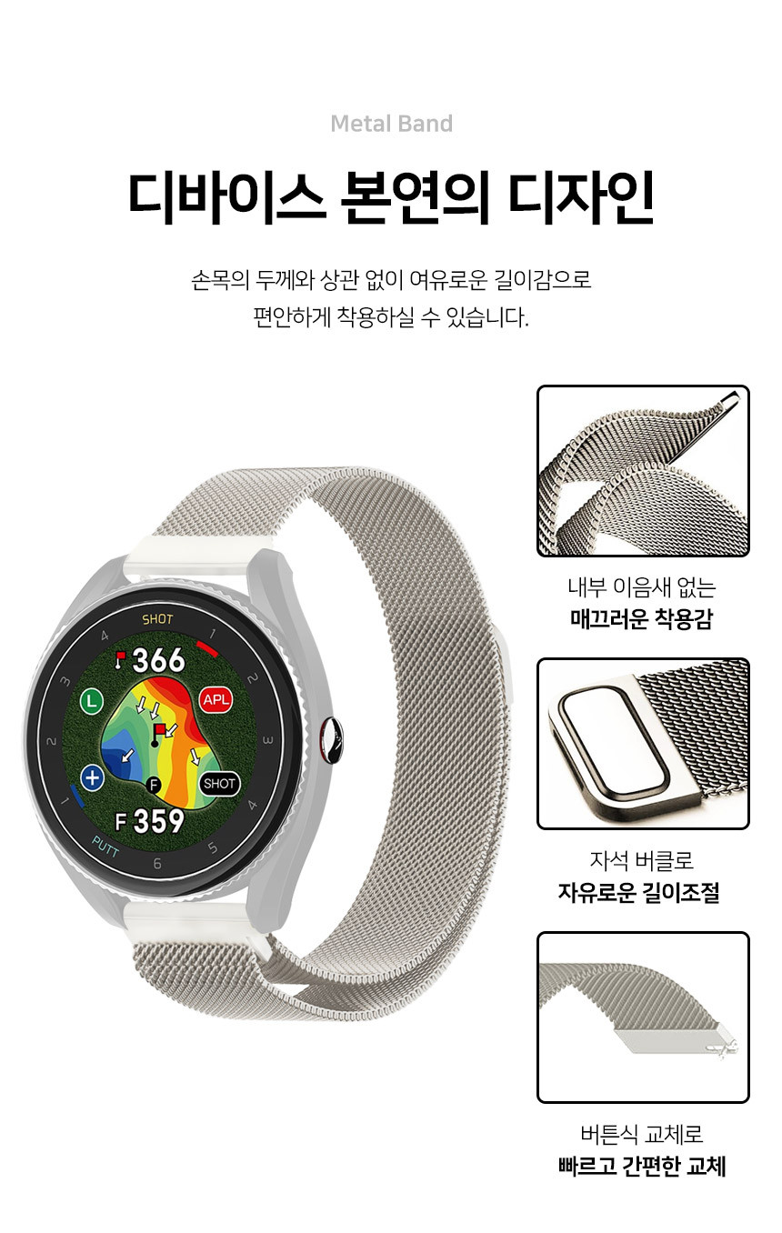 보이스캐디 VOICE CADDIE T9 호환 메탈 스트랩 20mm 밴드 시계줄 줄질 상세 설명 5