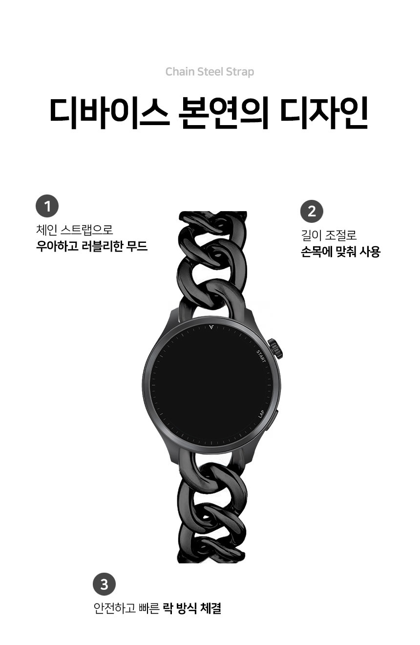 보이스캐디 러닝워치 뉴런 R21 호환 체인 스틸 스트랩 22mm 상세 설명 3