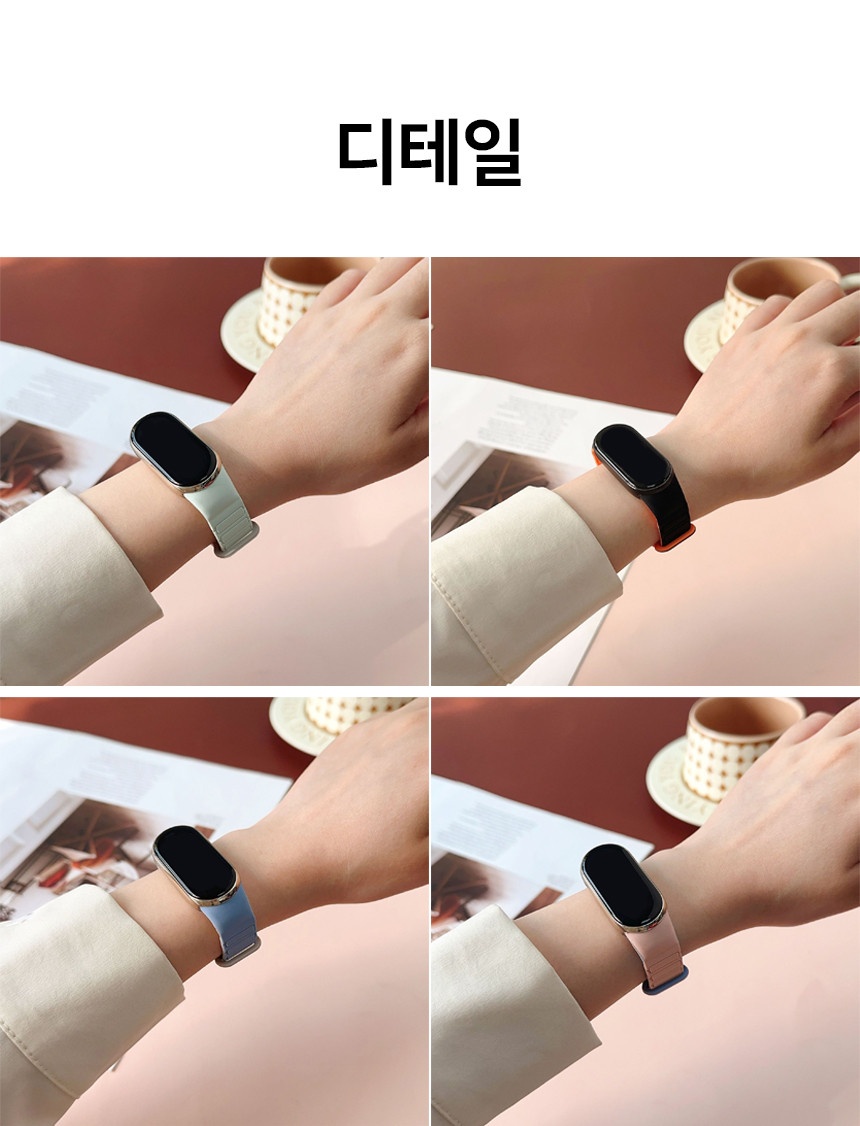 샤오미 미밴드 10 호환 마그넷 링크 실리콘 스트랩 상세 설명 6