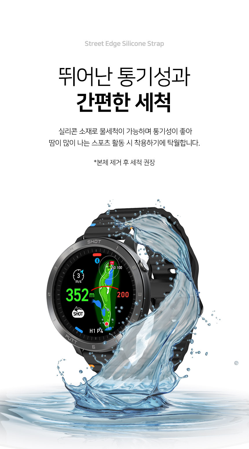 보이스캐디 T13 Pro T12 T11 호환 스트릿 엣지 실리콘 스트랩 22mm 상세 설명 6
