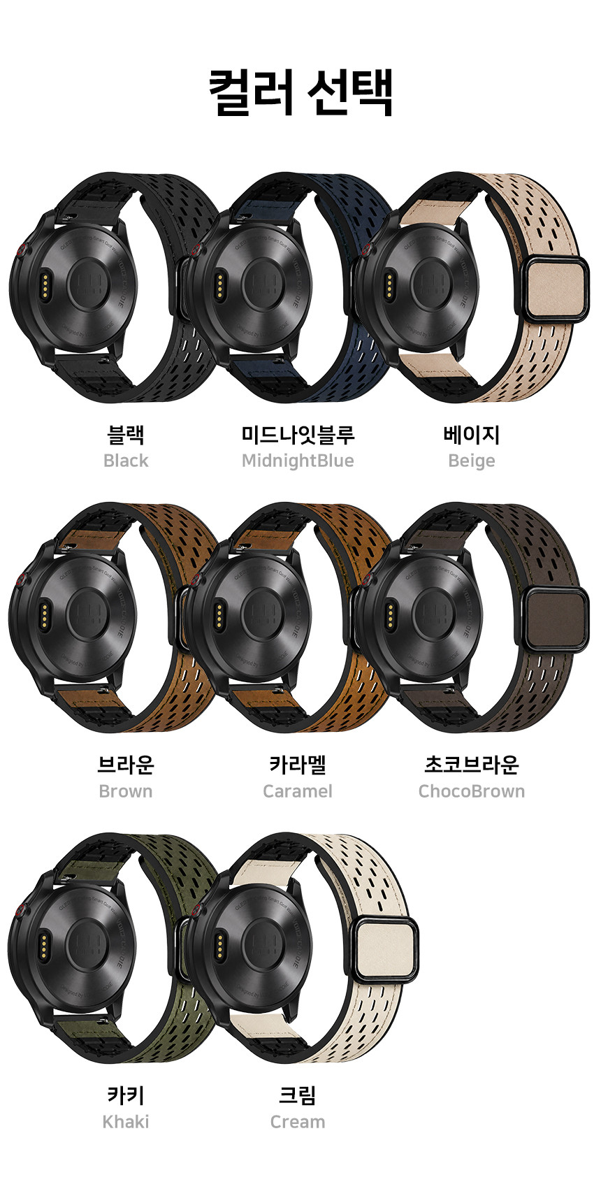 보이스캐디 T13 Pro T12 T11 호환 메쉬홀 하이브리드 디버클 나일론 실리콘 스트랩 22mm 상세 설명 2