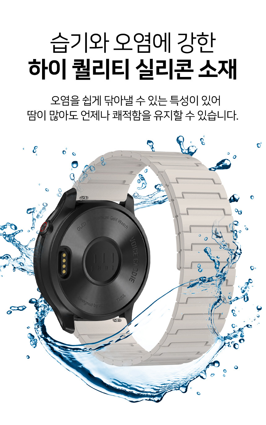보이스캐디 T13 Pro T12 T11 호환 세그먼트 마그넷 링크 실리콘 스트랩 22mm 상세 설명 5