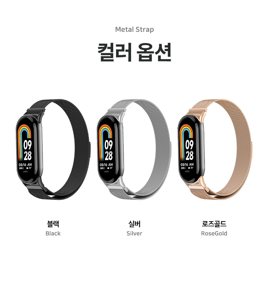 샤오미 미밴드 8 호환 베이직 실리콘 스트랩 상세 설명 13