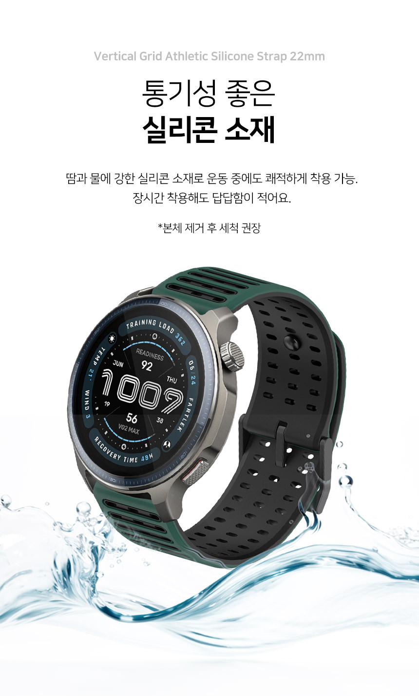 어메이즈핏 밸런스 3 2 1 호환 버티컬 그리드 애슬레틱 실리콘 스트랩 22mm 상세 설명 5