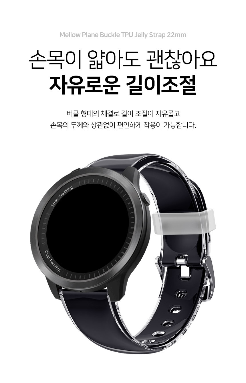 보이스캐디 T13 Pro T12 T11 호환 멜로우 플레인 버클 TPU 젤리 스트랩 22mm 상세 설명 4