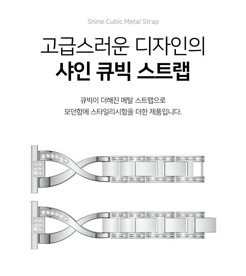 보이스캐디 T13 Pro T12 T11 호환 샤인 큐빅 메탈 스트랩 22mm 상세 설명 5