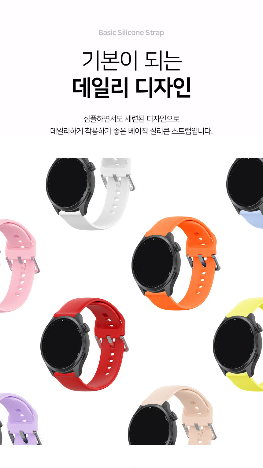 보이스캐디 러닝워치 뉴런 R21 호환 베이직 실리콘 스트랩 22mm 상세 설명 6