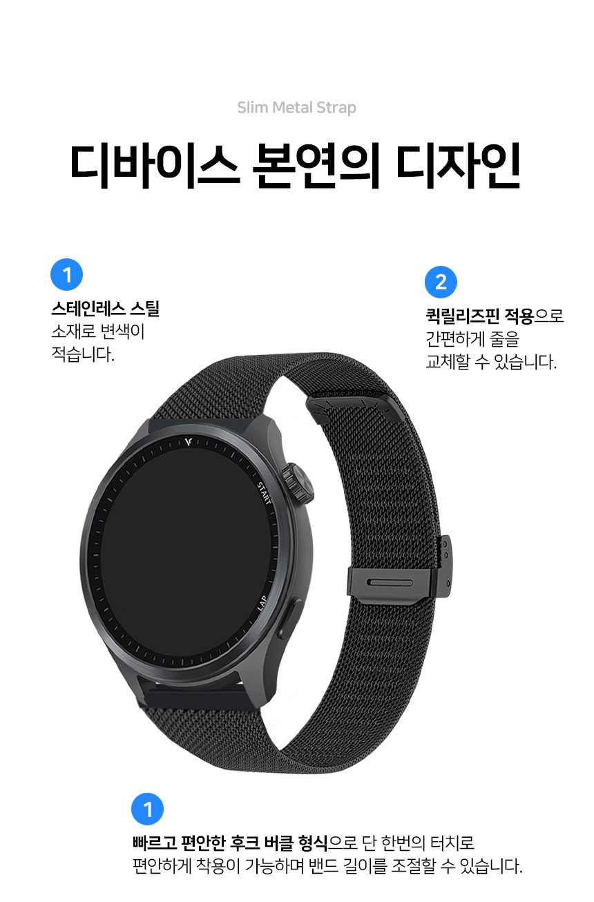 보이스캐디 러닝워치 뉴런 R21 호환 슬림 메탈 스트랩 22mm 상세 설명 3