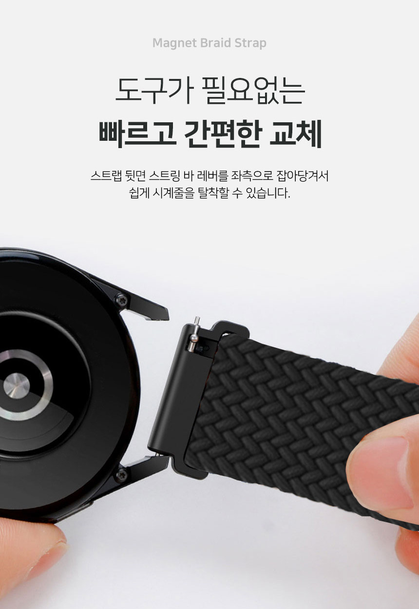 보이스캐디 T13 Pro T12 T11 호환 마그넷 브레이드 스트랩 22mm 상세 설명 4